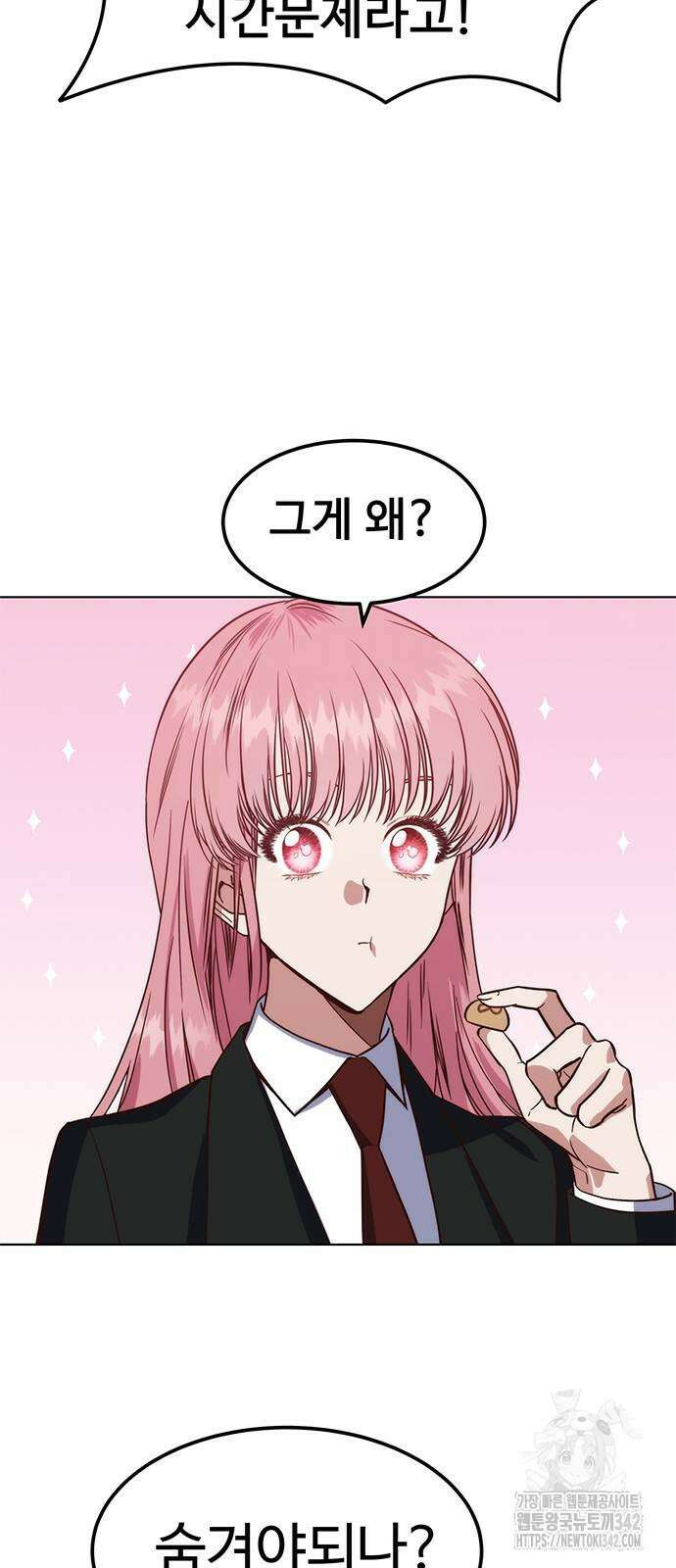 내 여자친구는 이세계 용사?! 3화 6