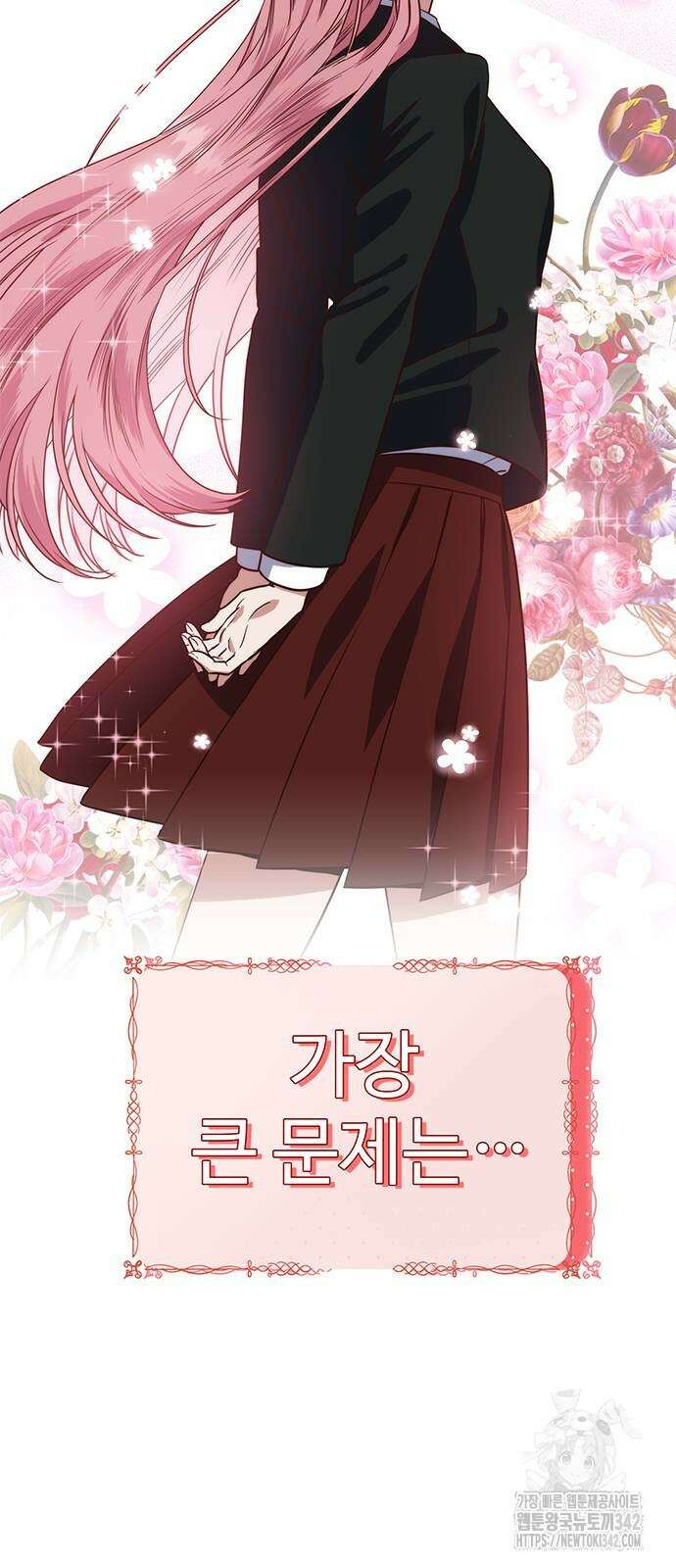 내 여자친구는 이세계 용사?! 3화 10