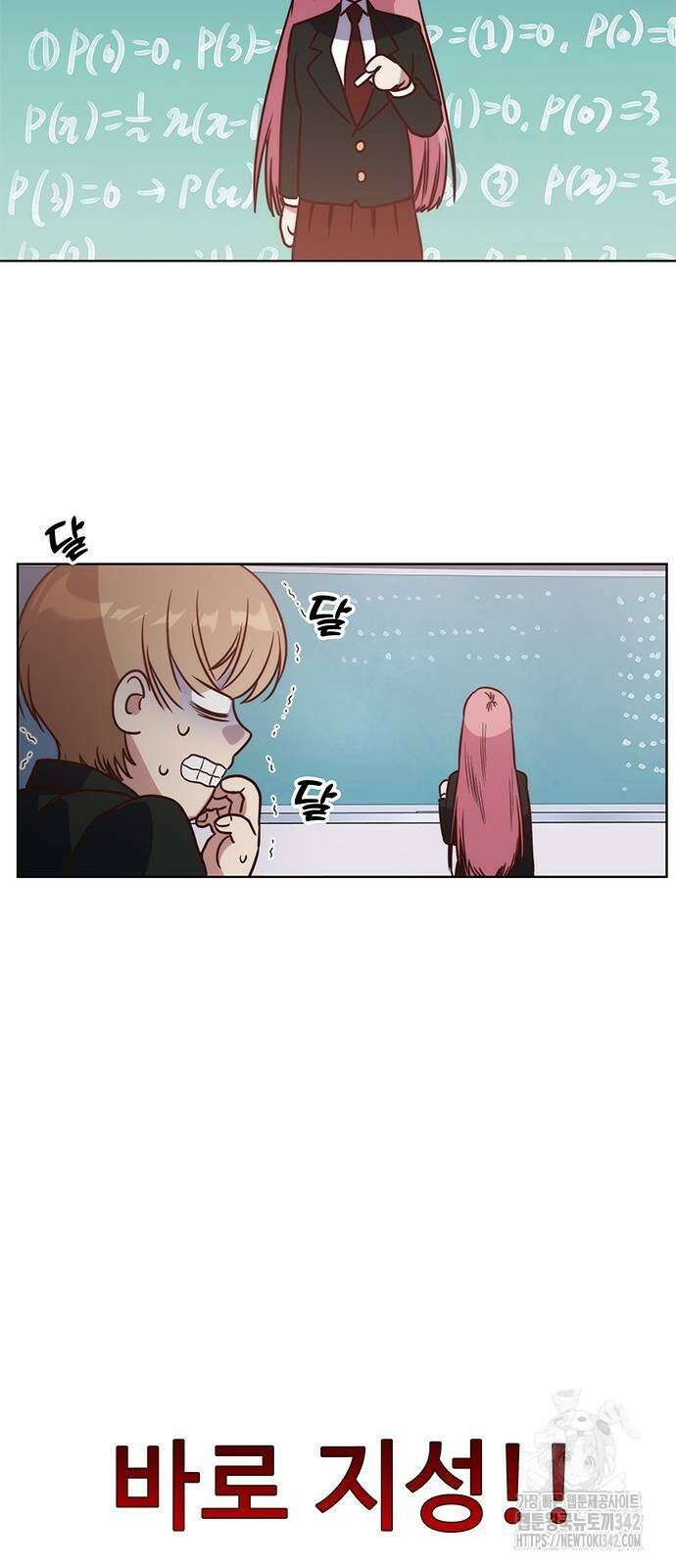 내 여자친구는 이세계 용사?! 3화 13