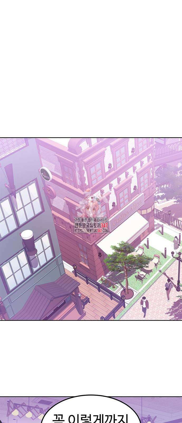 내 여자친구는 이세계 용사?! 7화 1