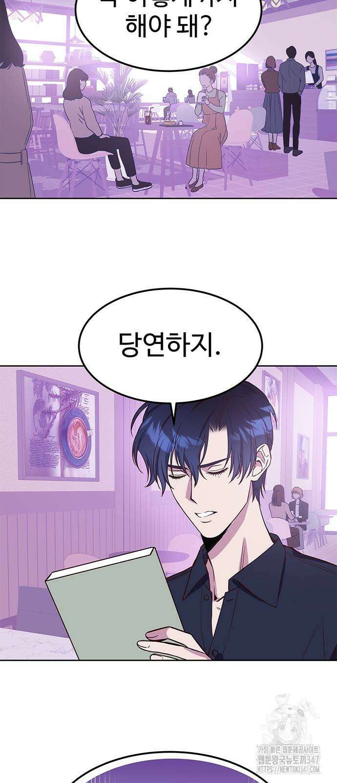 내 여자친구는 이세계 용사?! 7화 2