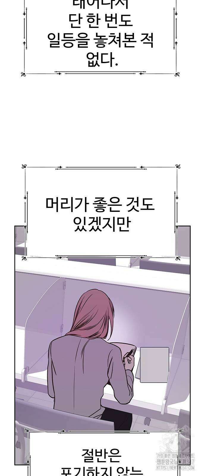 내 여자친구는 이세계 용사?! 7화 7