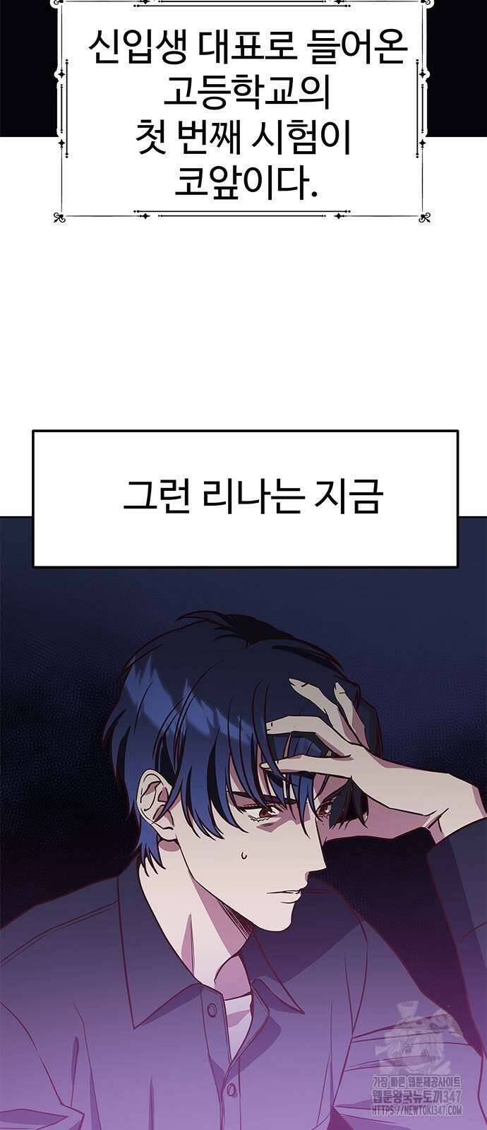 내 여자친구는 이세계 용사?! 7화 9