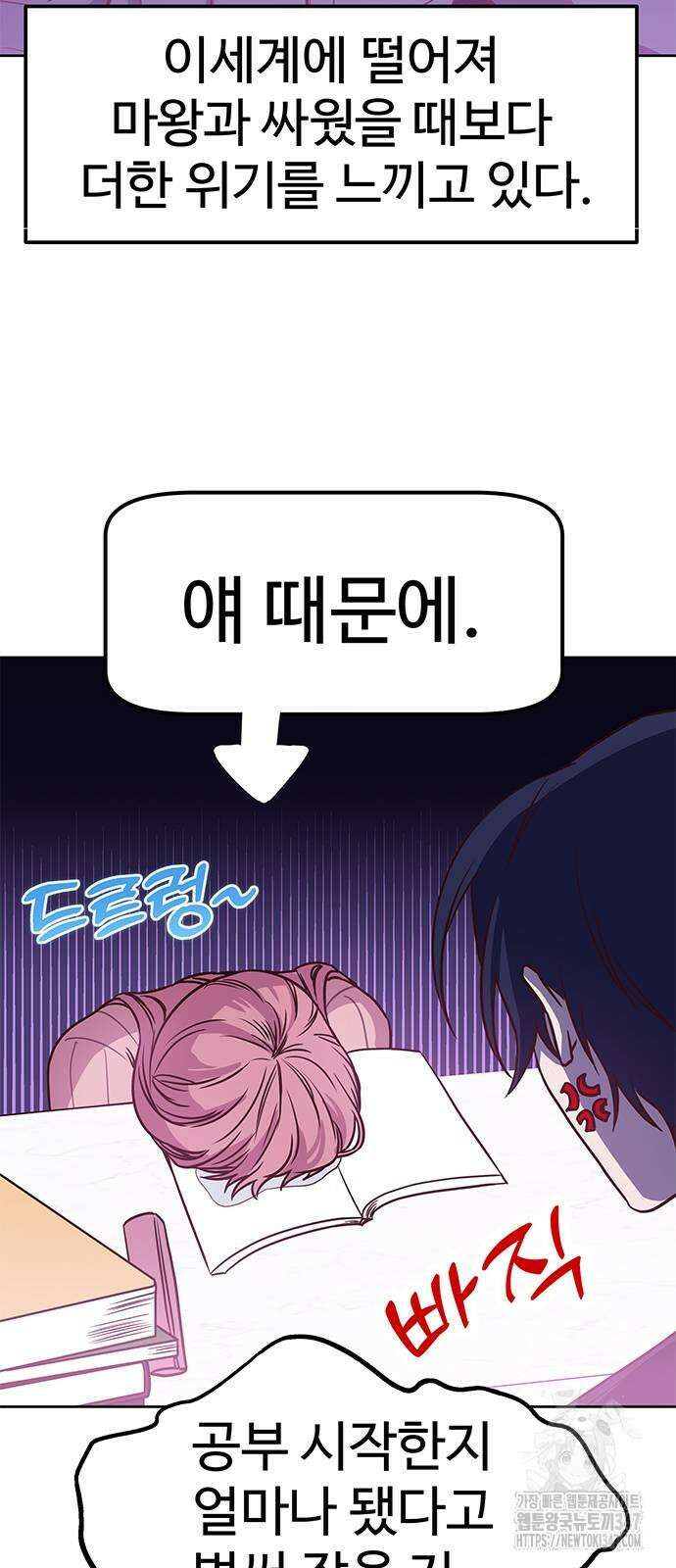 내 여자친구는 이세계 용사?! 7화 10