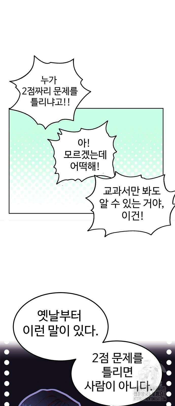 내 여자친구는 이세계 용사?! 7화 13