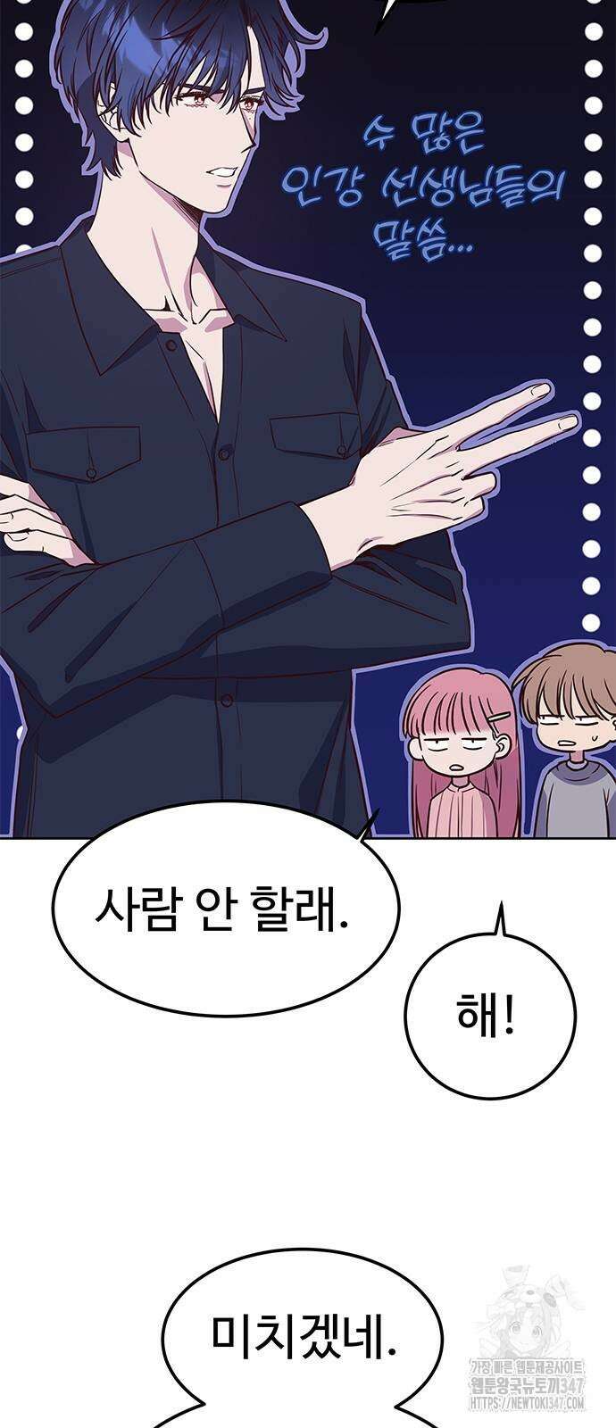 내 여자친구는 이세계 용사?! 7화 14