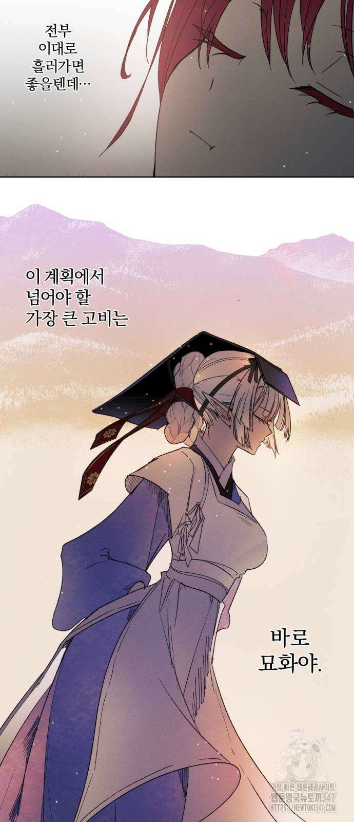 사랑하는 태양의 말로 11화 4