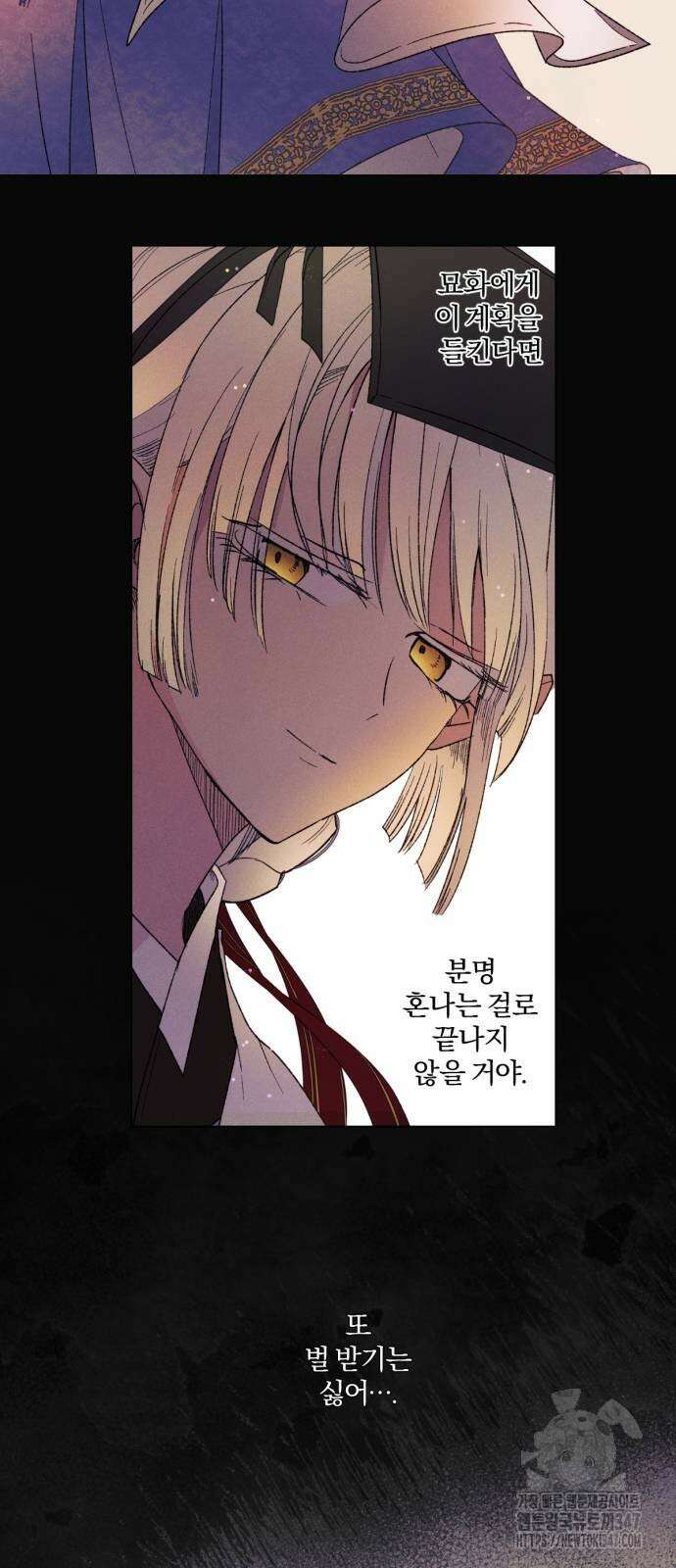 사랑하는 태양의 말로 11화 5