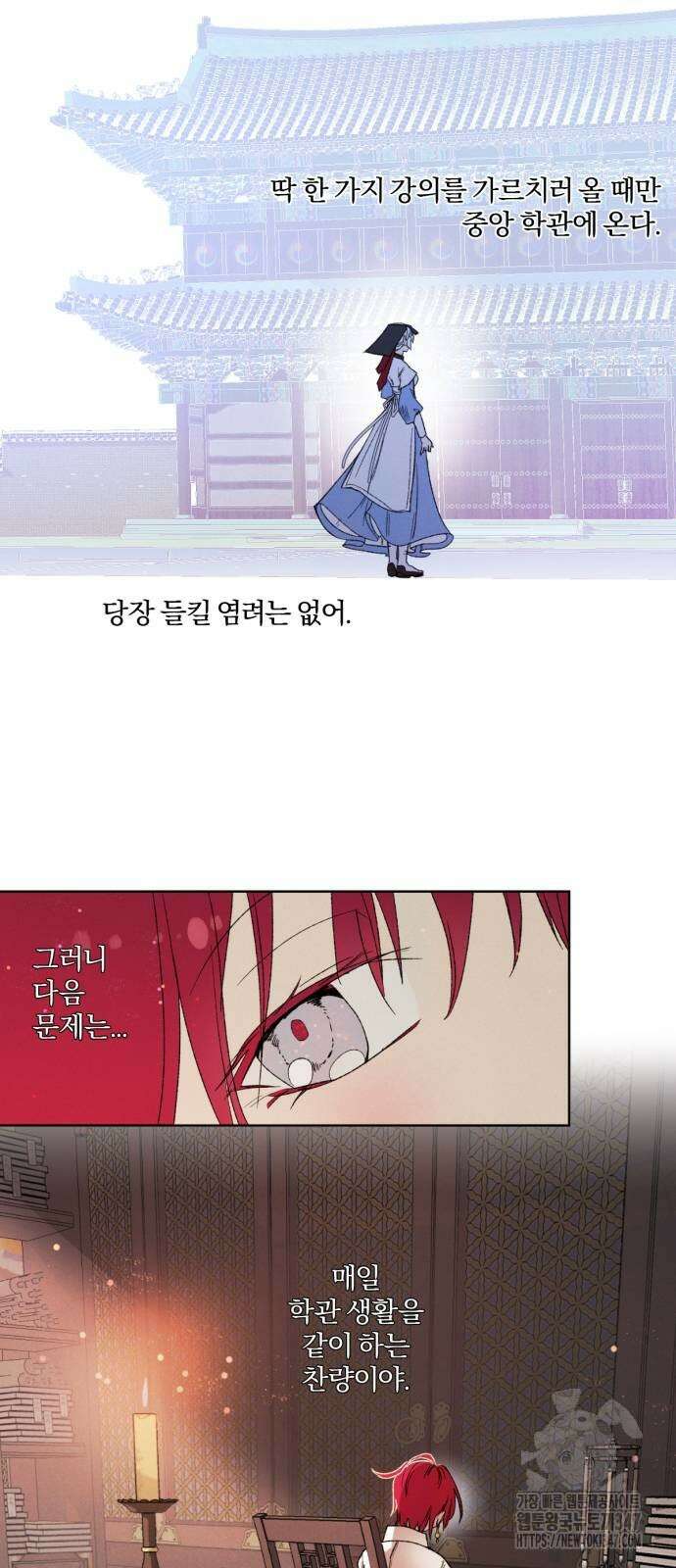 사랑하는 태양의 말로 11화 7