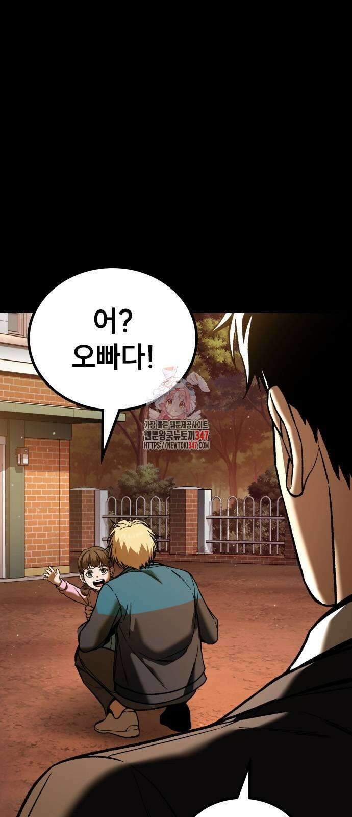 용사님이 일진들을 물리쳐요 11화 1