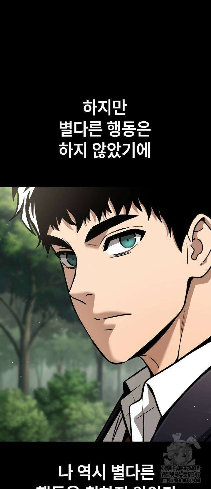 용사님이 일진들을 물리쳐요 11화 15