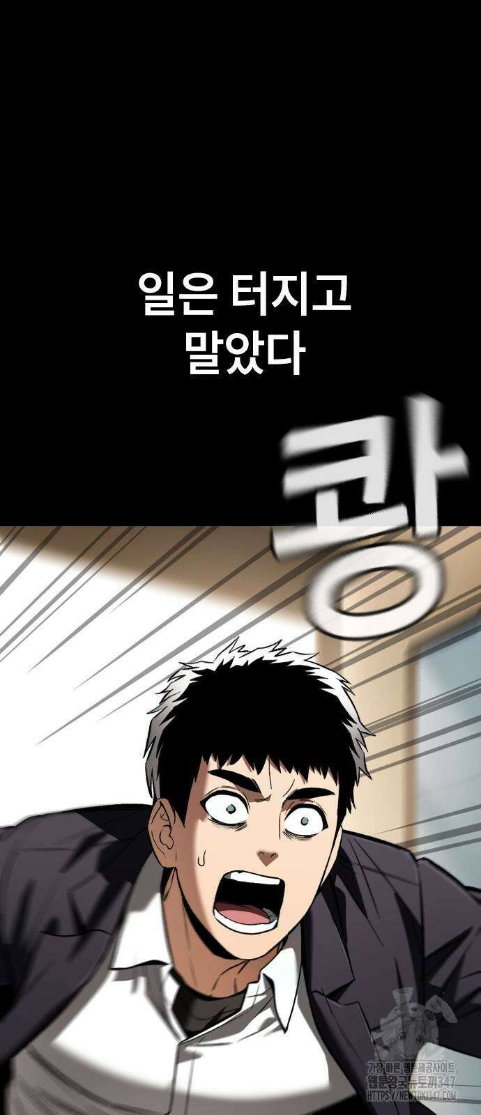 용사님이 일진들을 물리쳐요 11화 17
