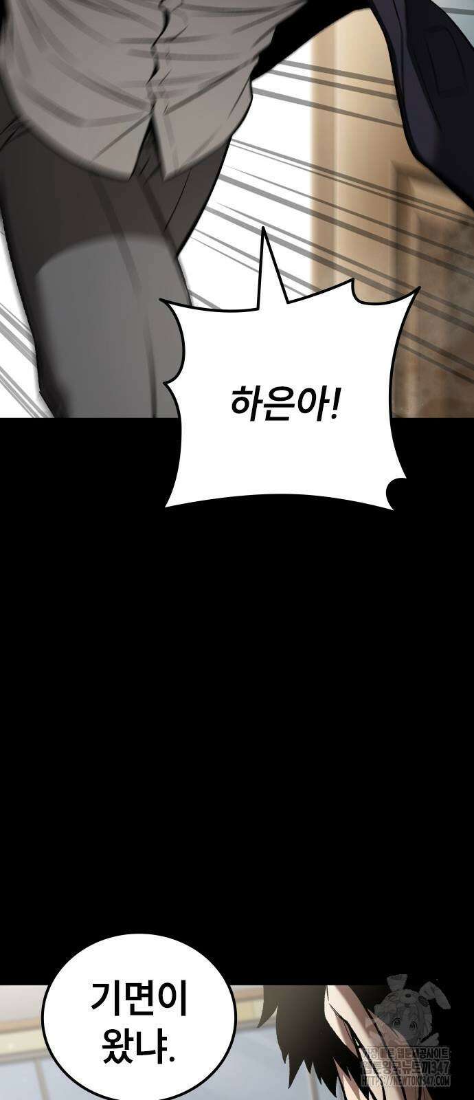 용사님이 일진들을 물리쳐요 11화 18