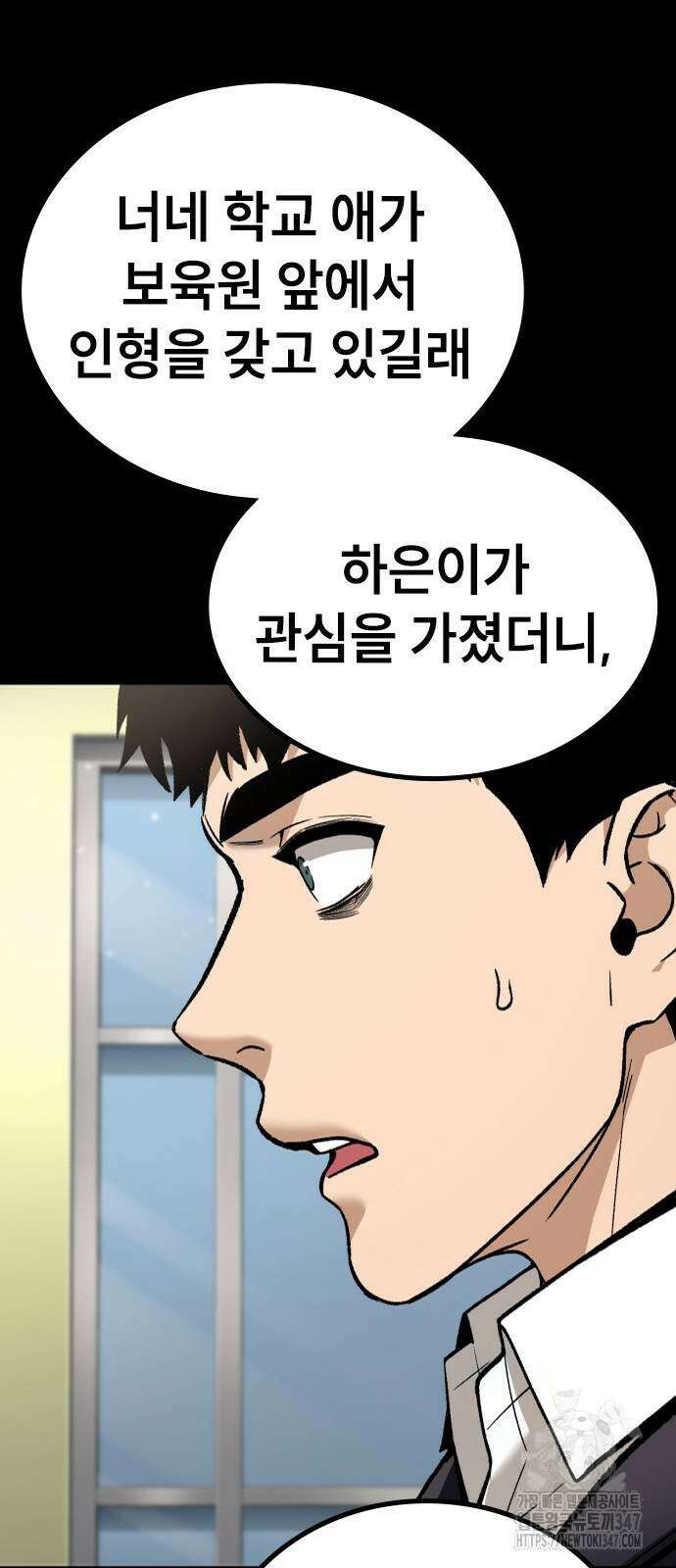 용사님이 일진들을 물리쳐요 11화 20