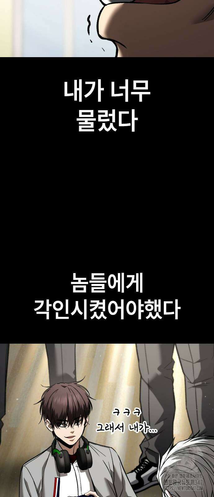 용사님이 일진들을 물리쳐요 11화 22