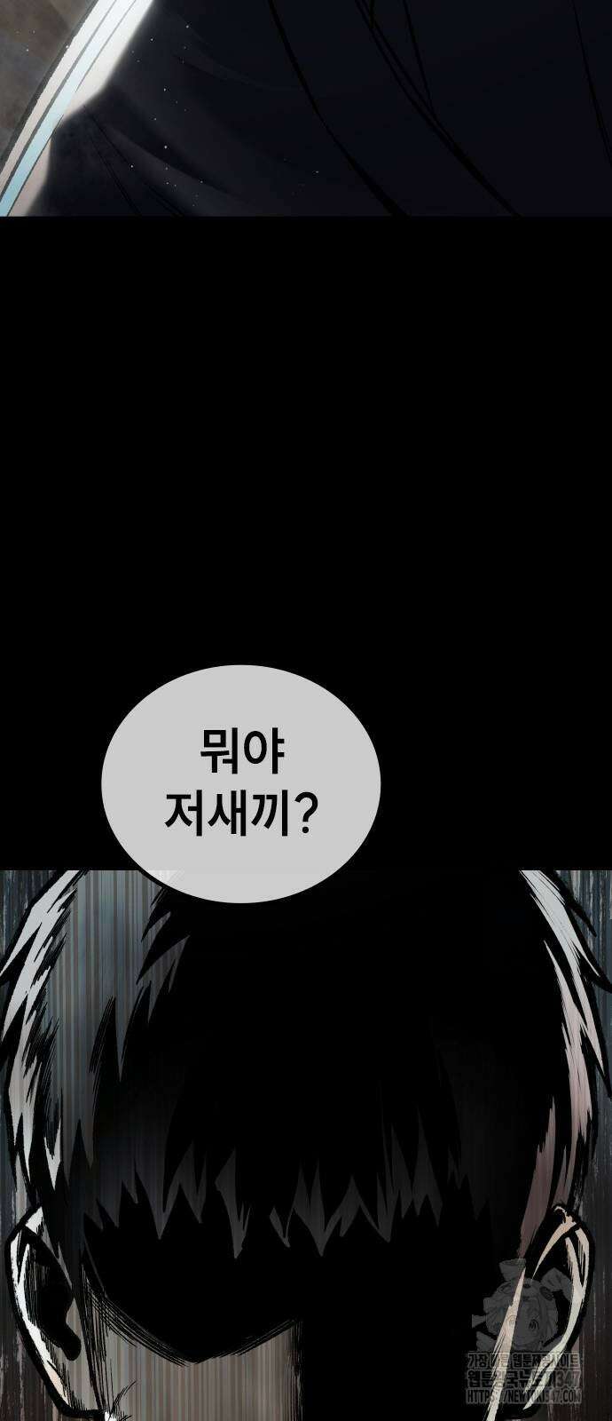 용사님이 일진들을 물리쳐요 11화 26