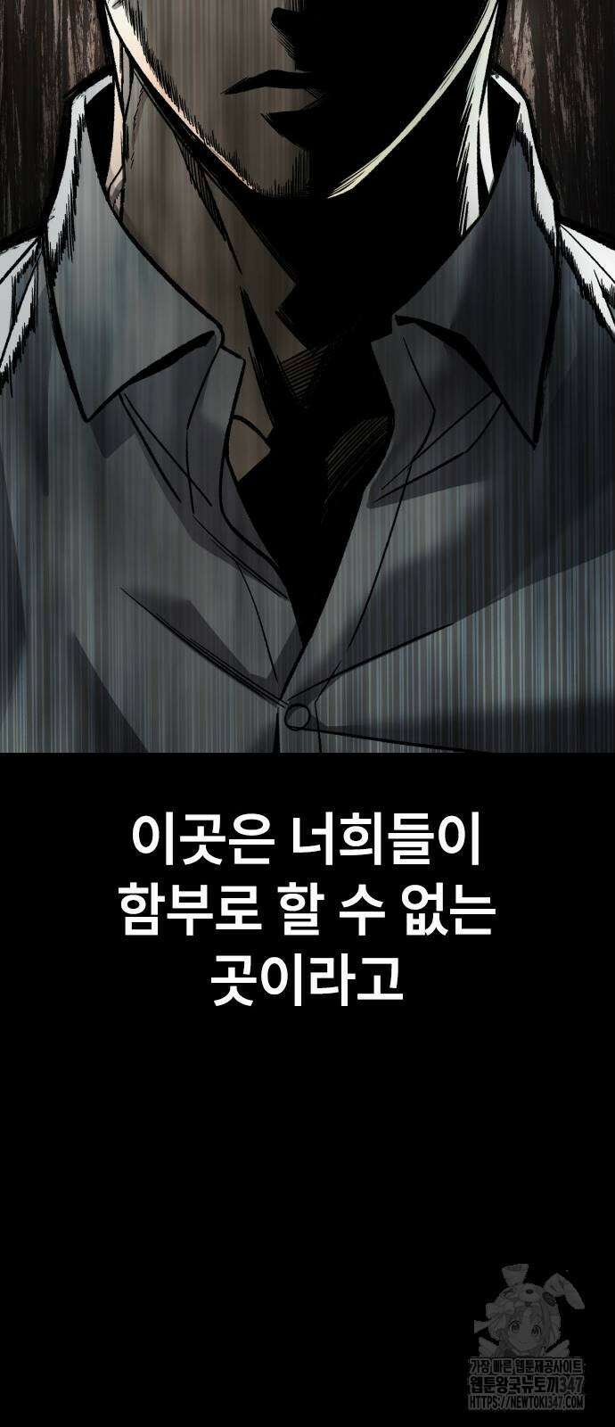 용사님이 일진들을 물리쳐요 11화 27