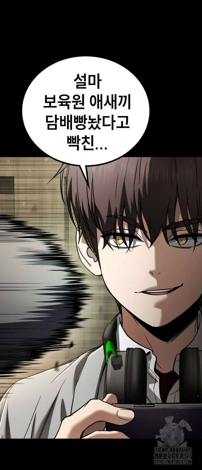 용사님이 일진들을 물리쳐요 11화 28