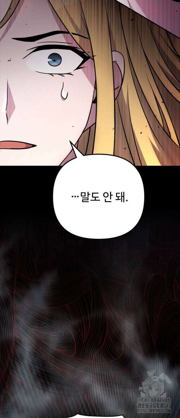 천재의 신들린 게임방송 15화 4