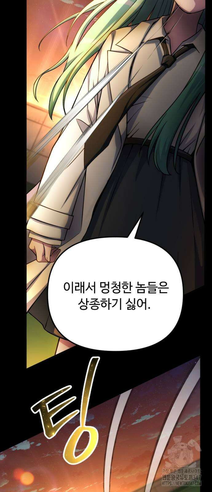 천재의 신들린 게임방송 15화 8