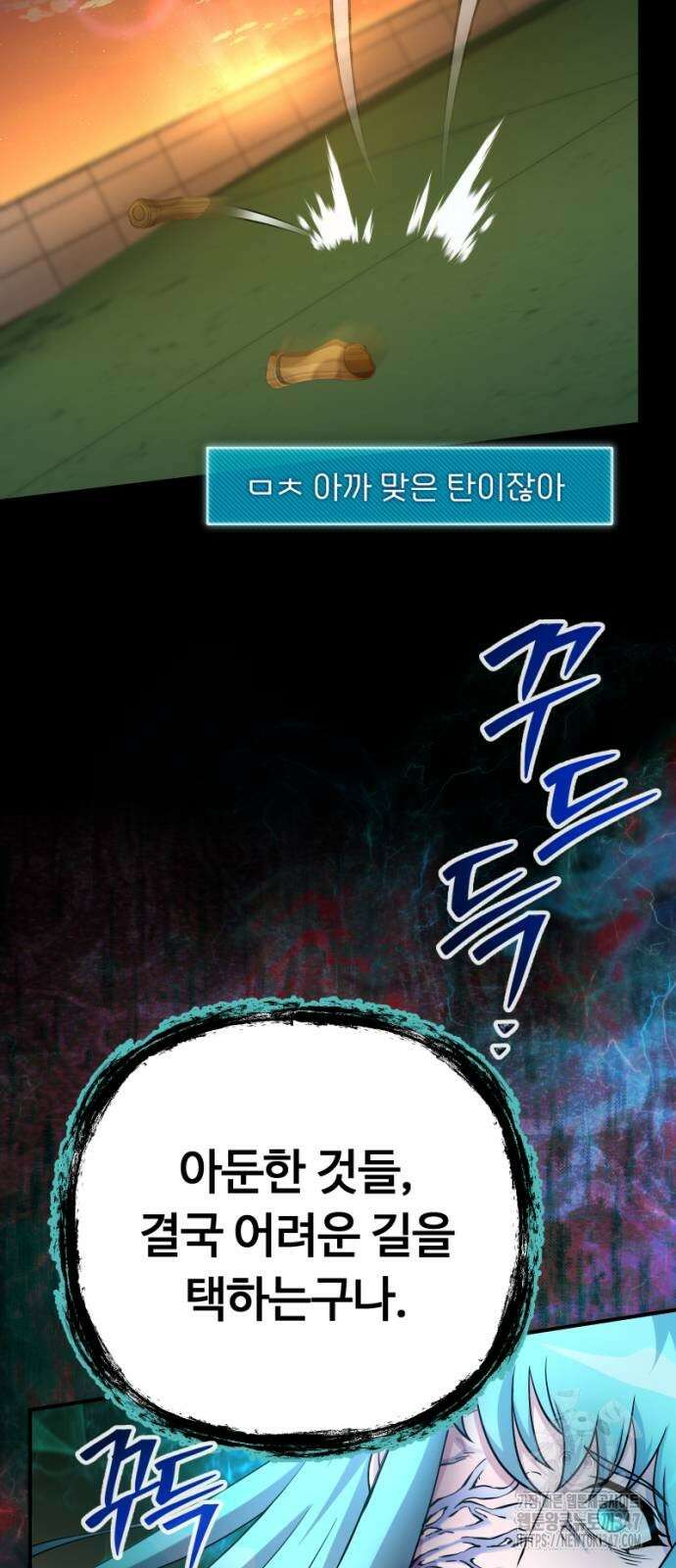 천재의 신들린 게임방송 15화 9