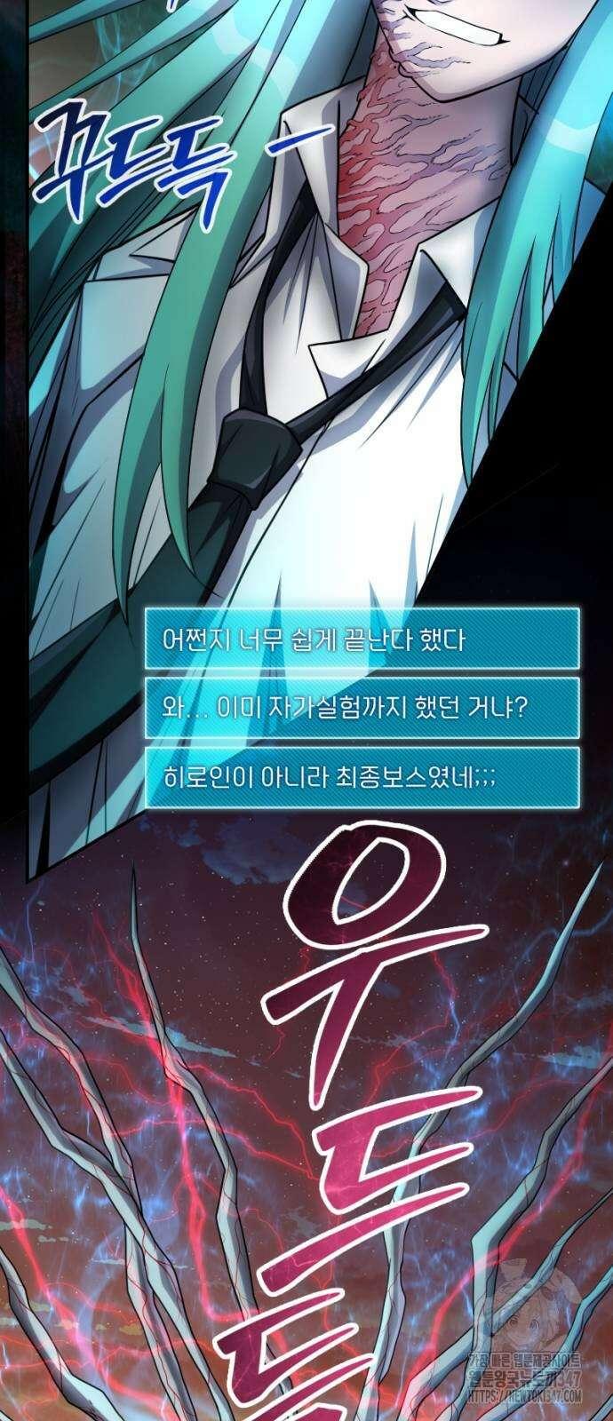 천재의 신들린 게임방송 15화 10