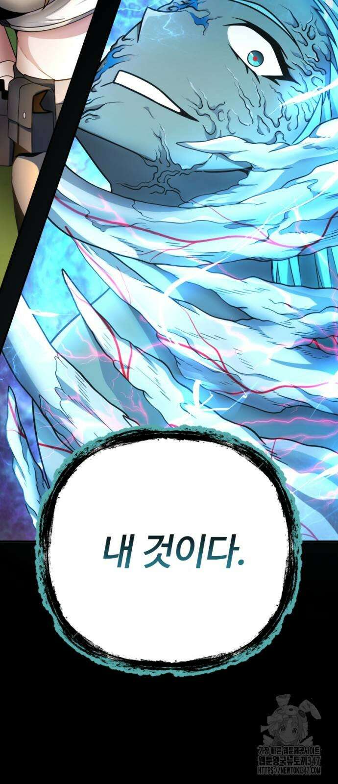 천재의 신들린 게임방송 15화 14