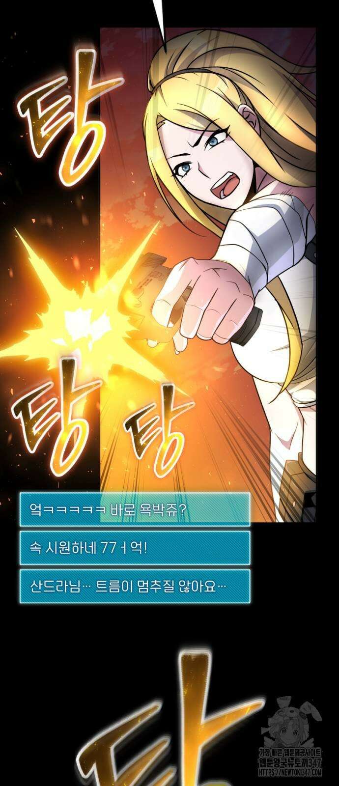 천재의 신들린 게임방송 15화 16