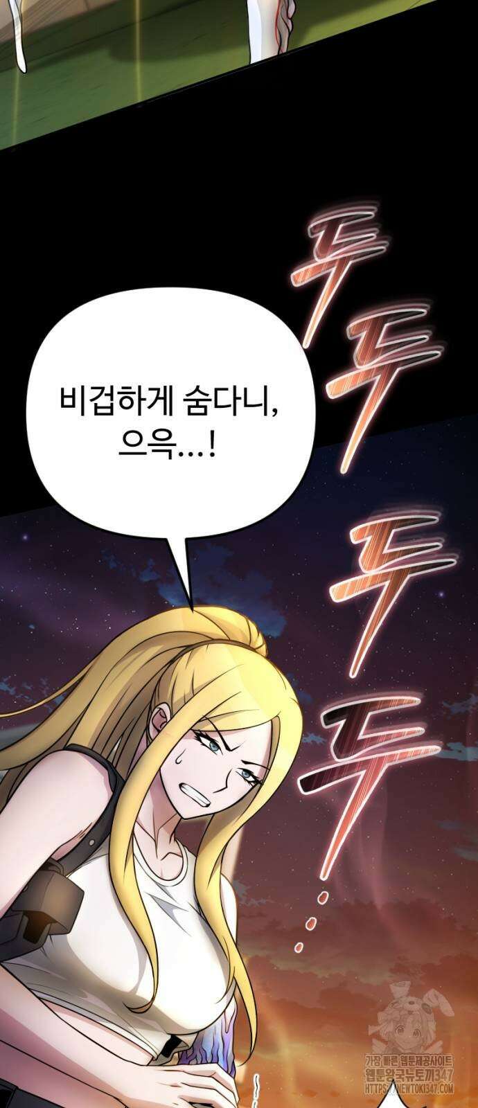 천재의 신들린 게임방송 15화 20