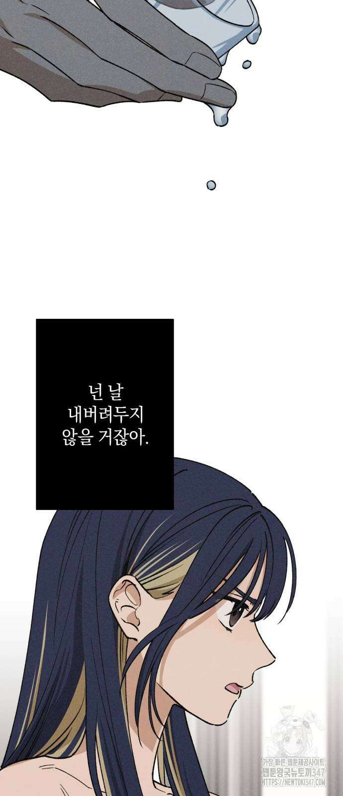 하는 사이 23화 6