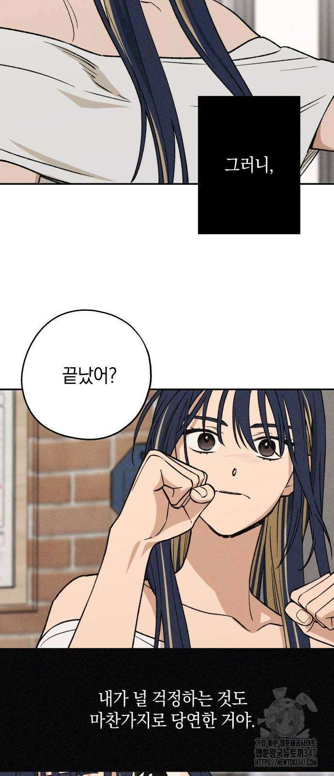 하는 사이 23화 7