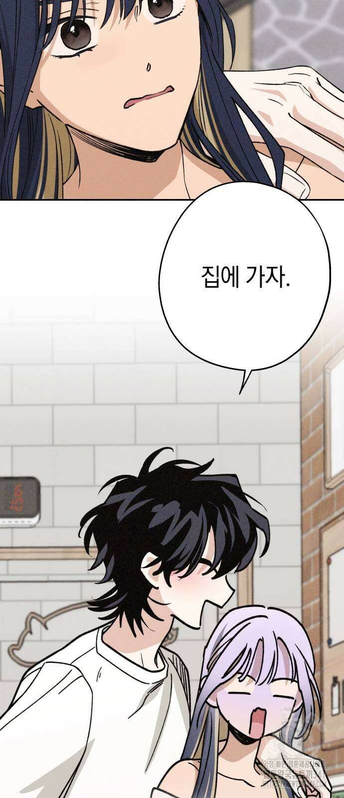 하는 사이 23화 8