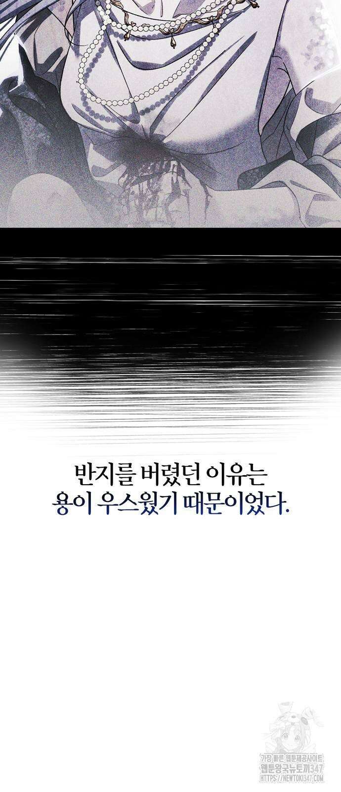 전남편의 미친개를 길들였다 88화 5