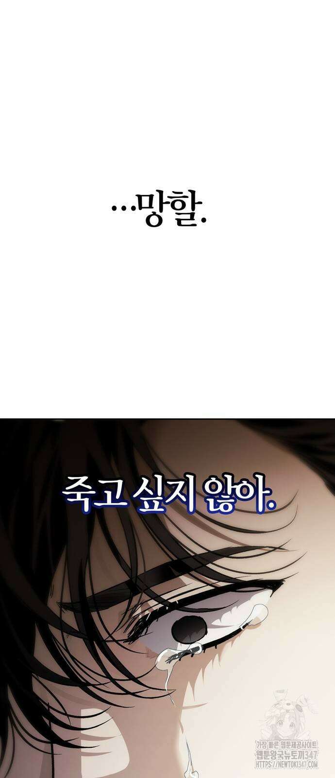 전남편의 미친개를 길들였다 88화 12