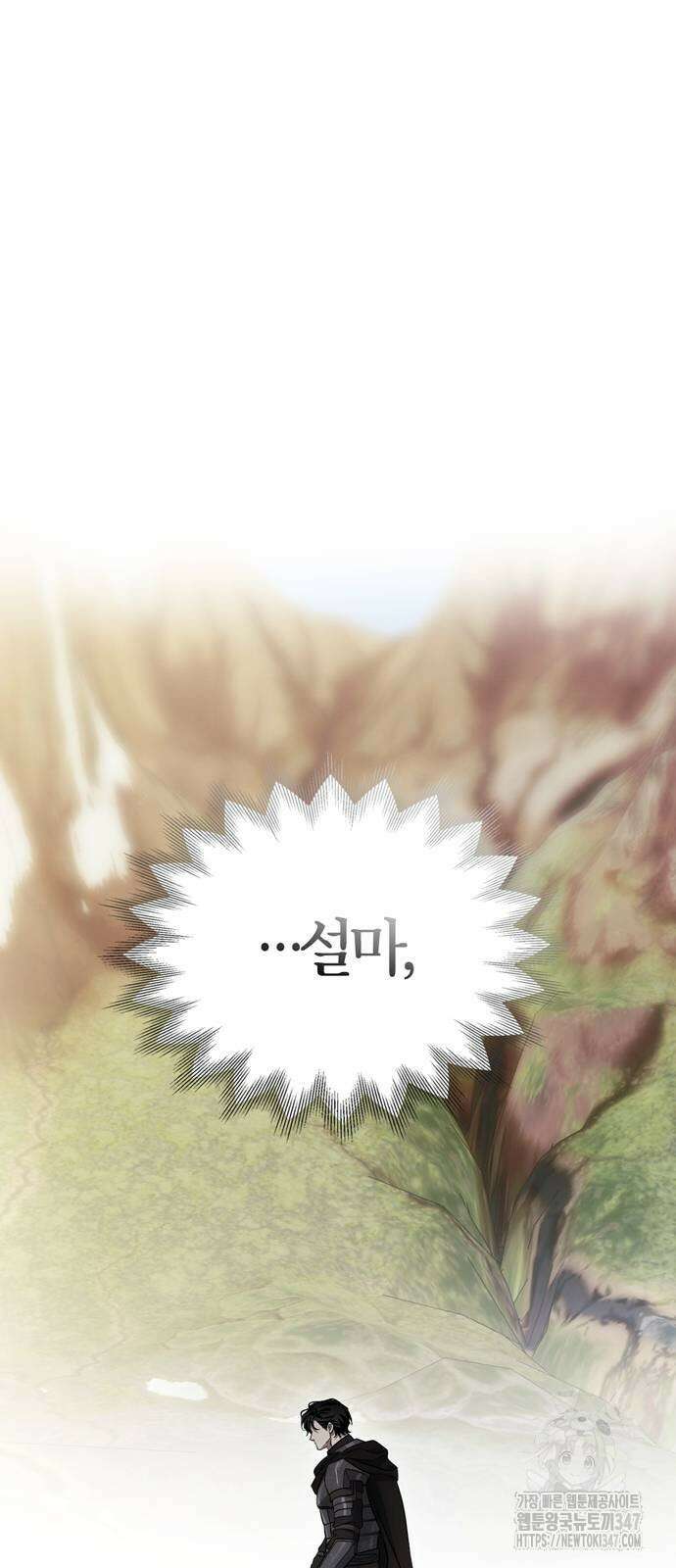 전남편의 미친개를 길들였다 88화 18