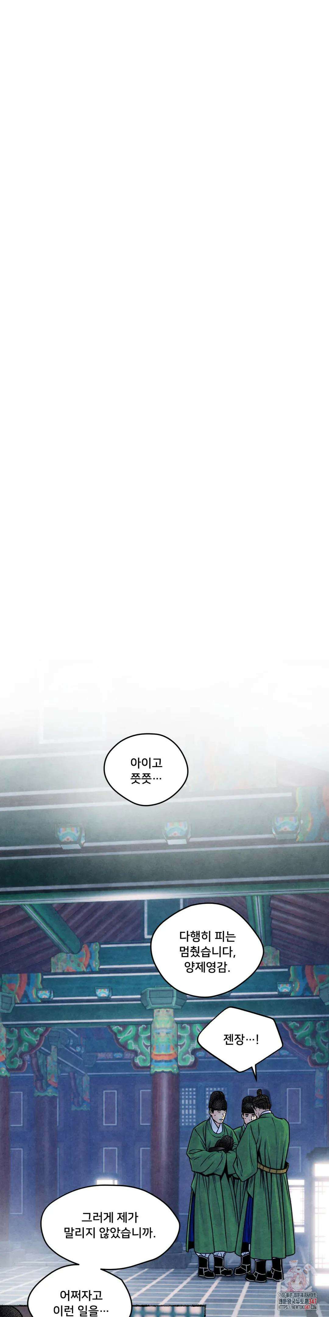 청상부마 32화 여광여취 1