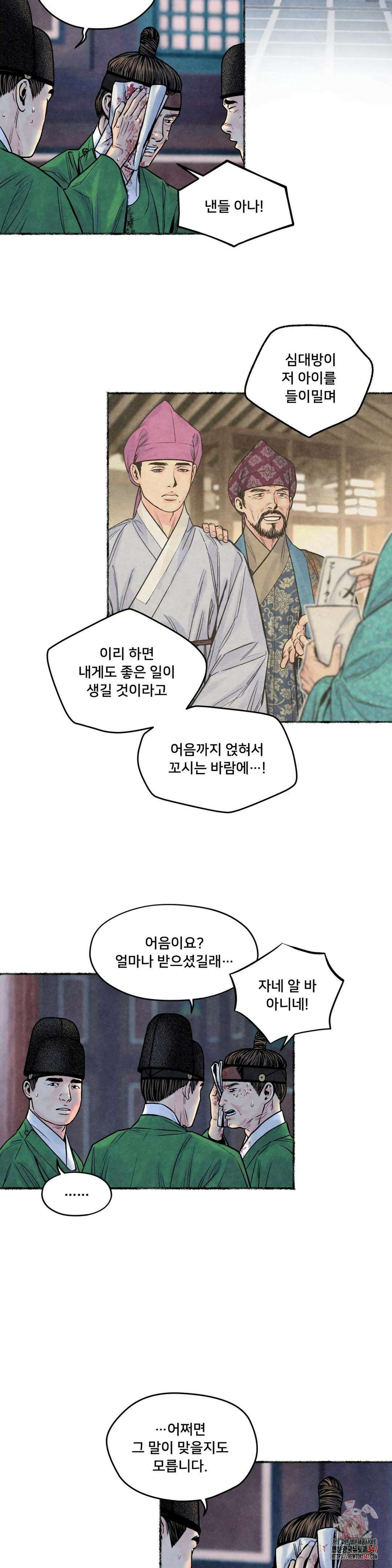 청상부마 32화 여광여취 2