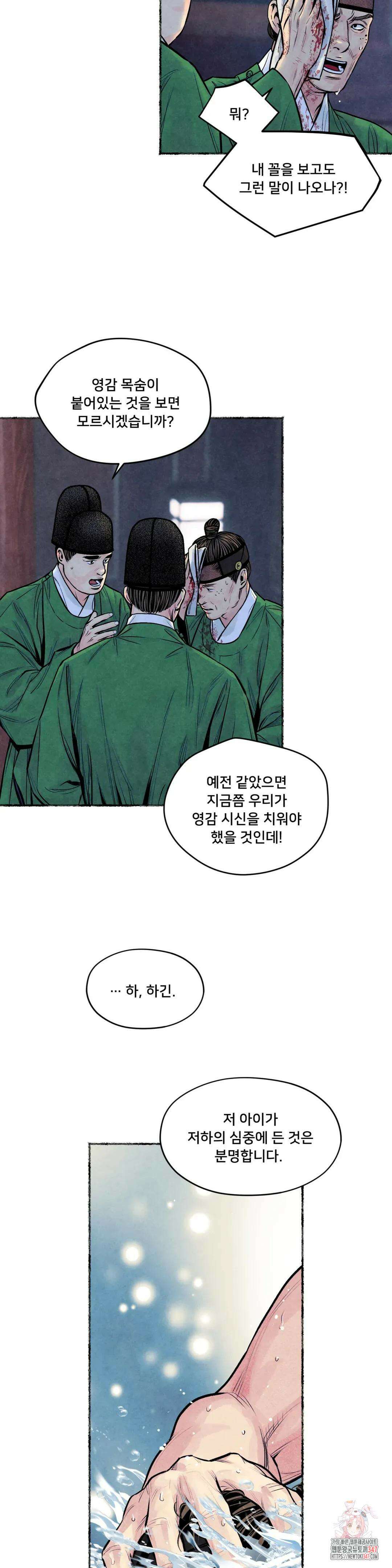 청상부마 32화 여광여취 3