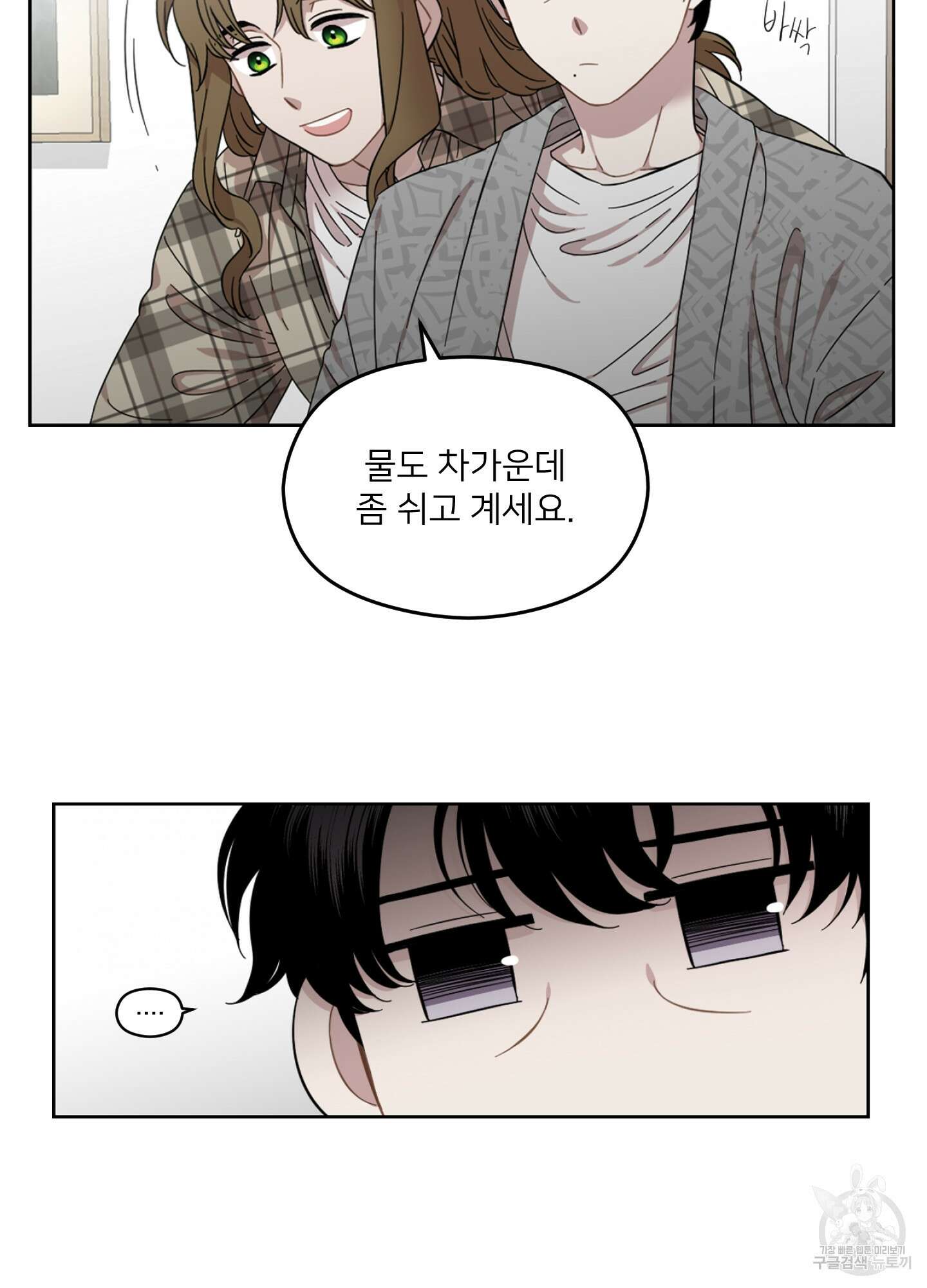 너의 이웃을 사랑하라 6화 4