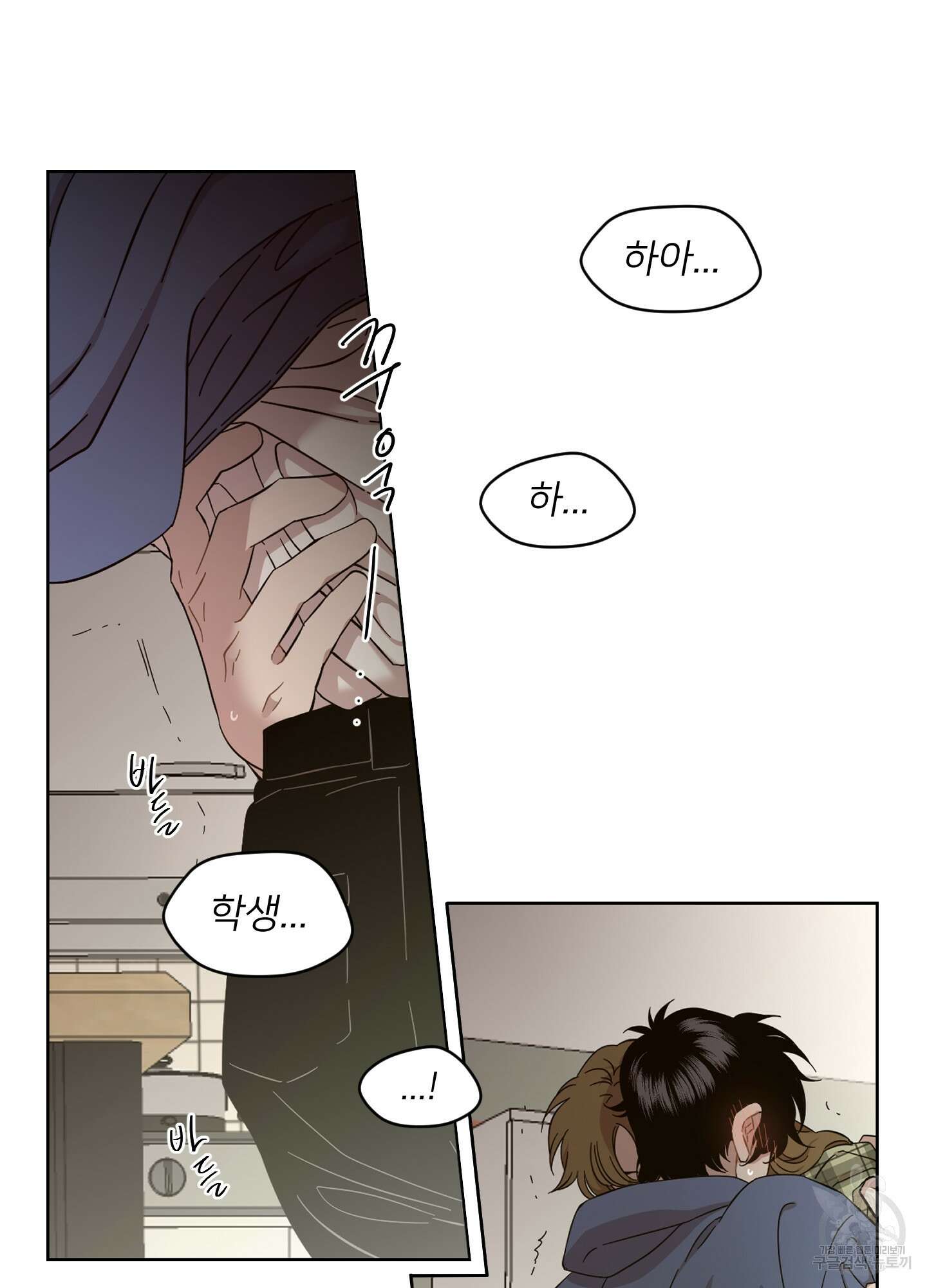 너의 이웃을 사랑하라 11화 6
