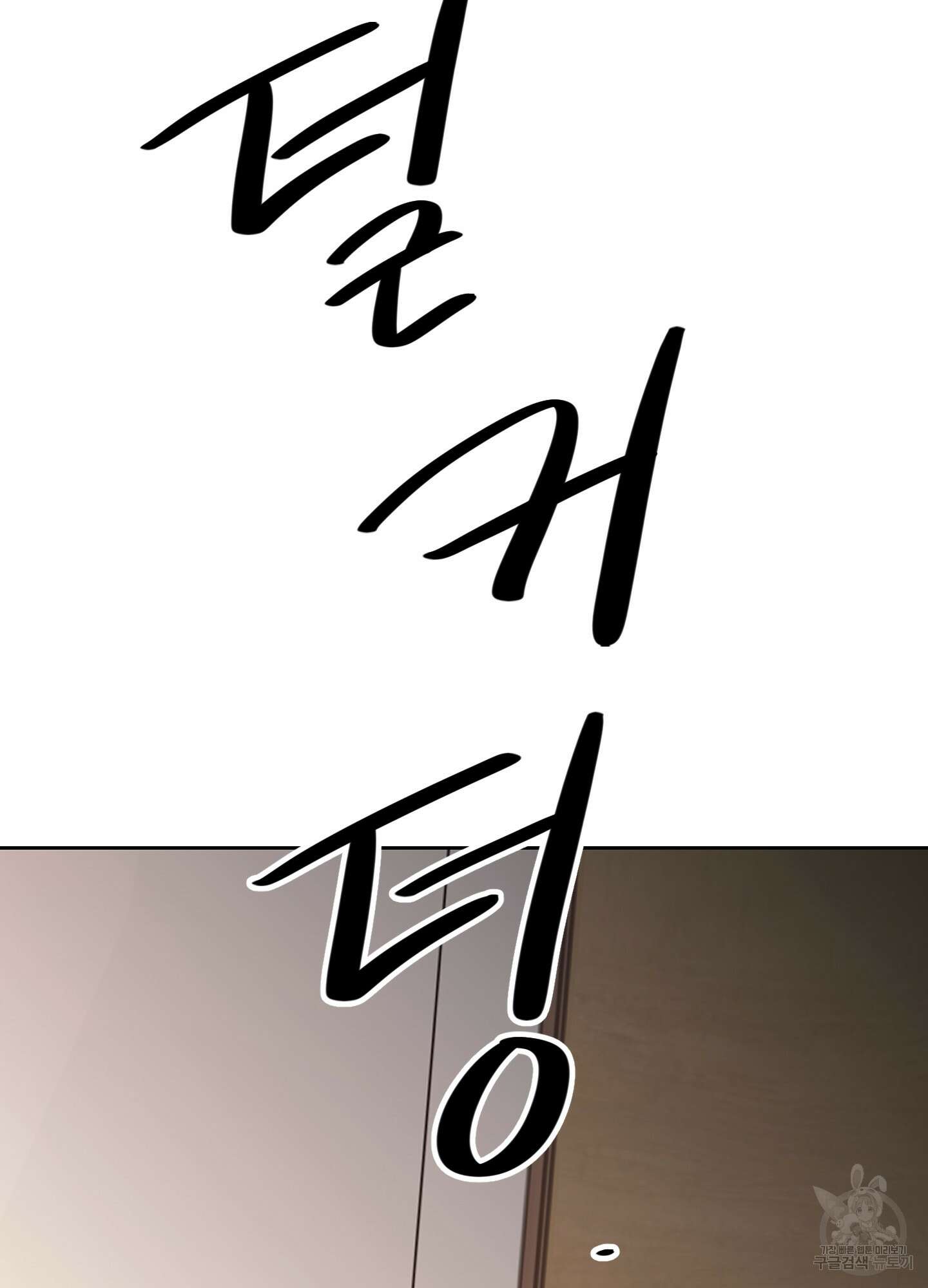 너의 이웃을 사랑하라 11화 8
