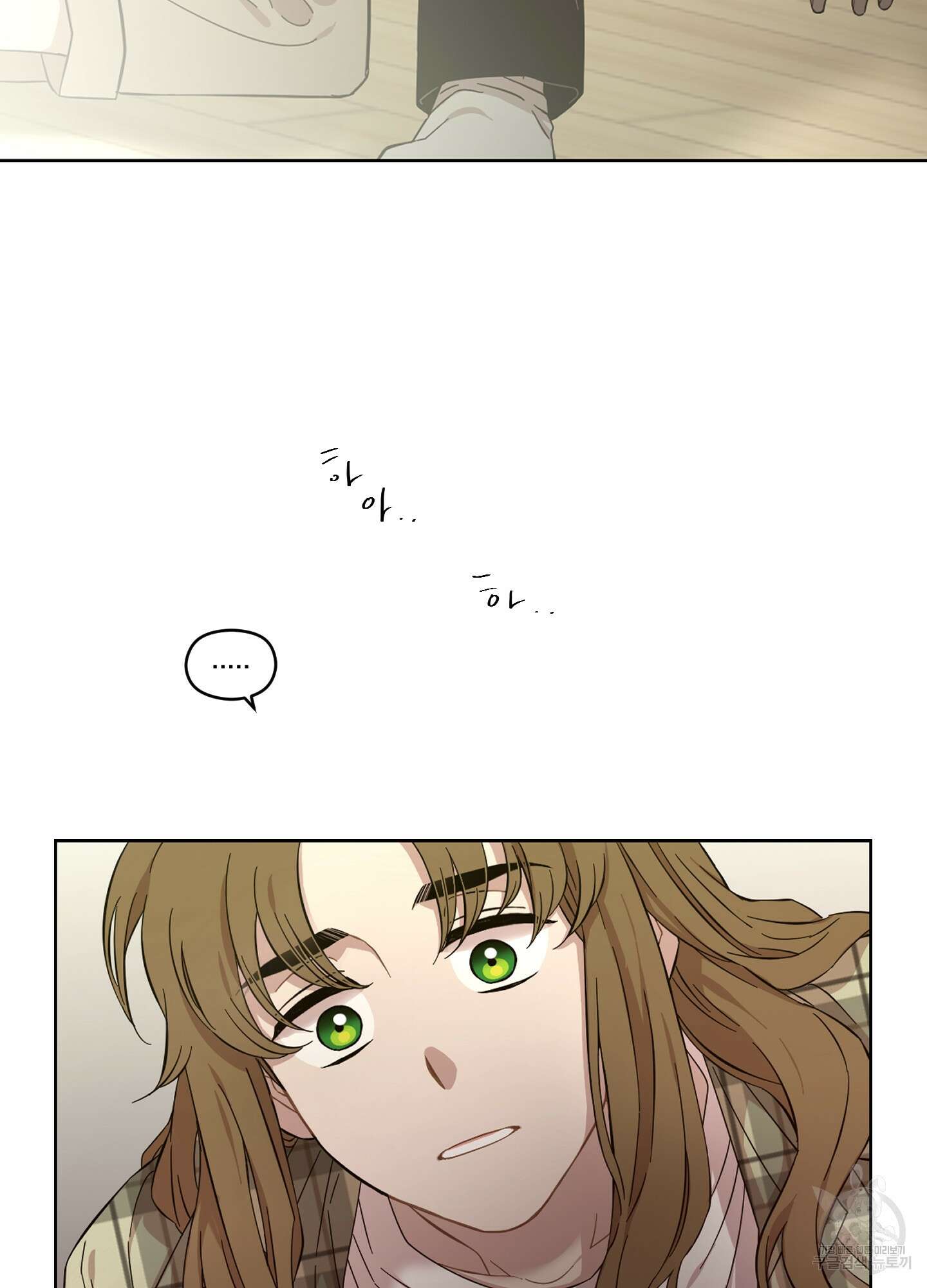 너의 이웃을 사랑하라 11화 10