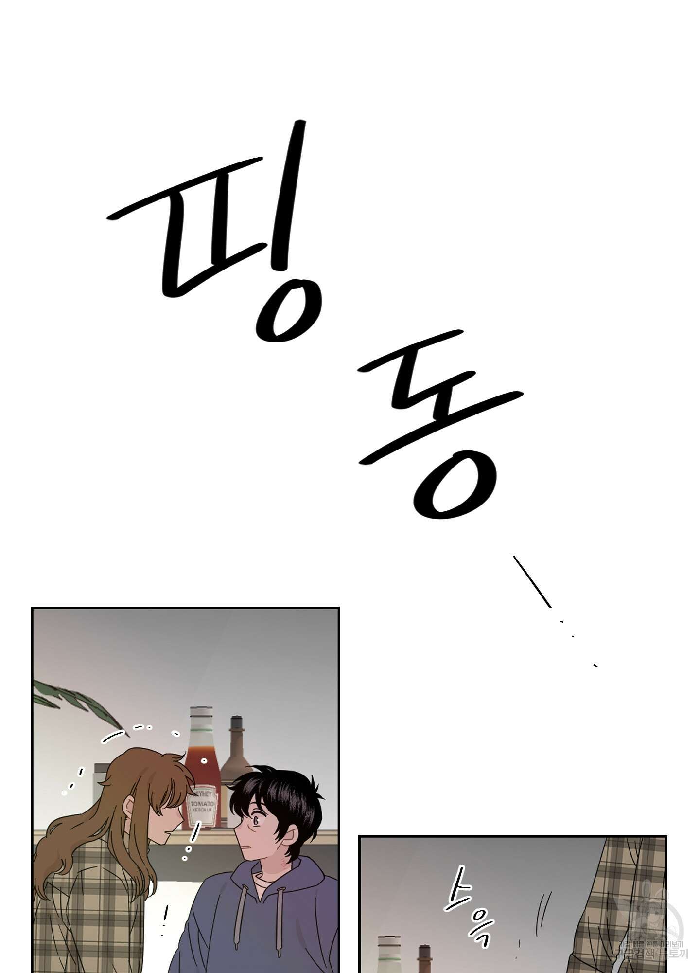 너의 이웃을 사랑하라 11화 12
