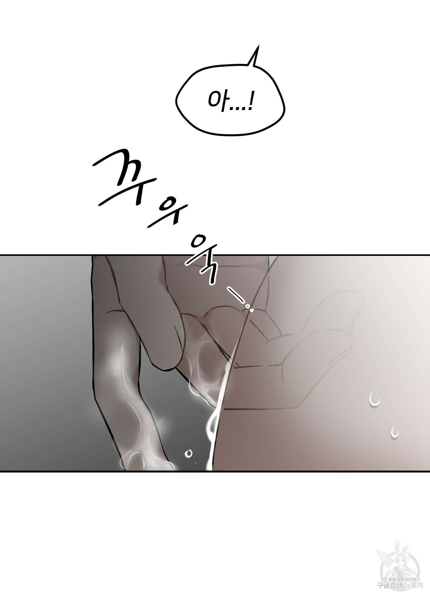 너의 이웃을 사랑하라 17화 5