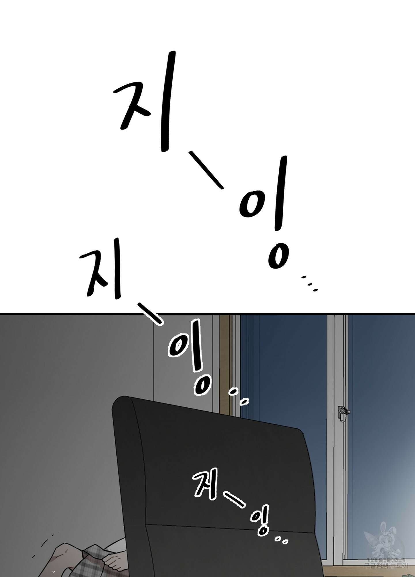 너의 이웃을 사랑하라 17화 6