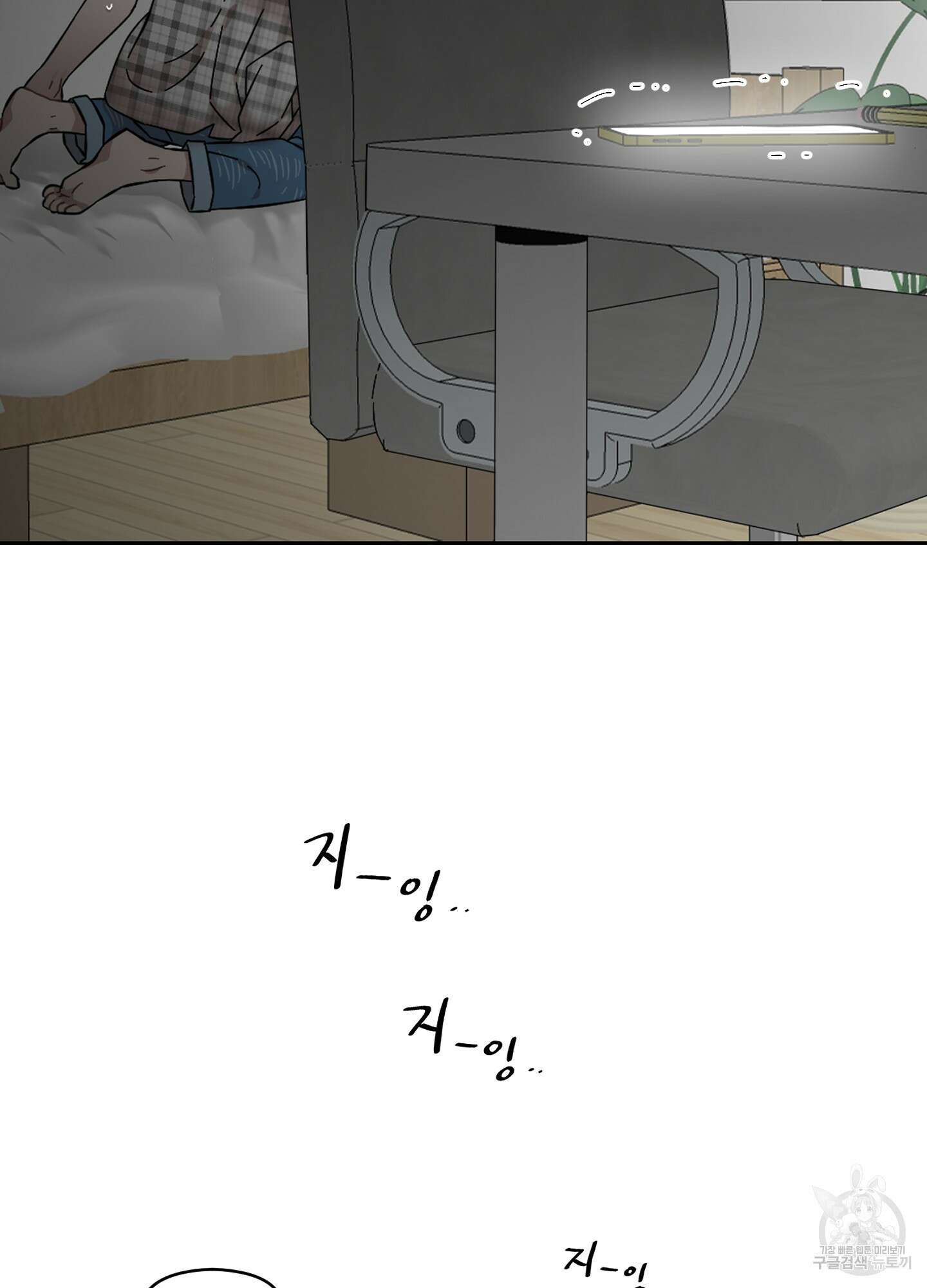 너의 이웃을 사랑하라 17화 7