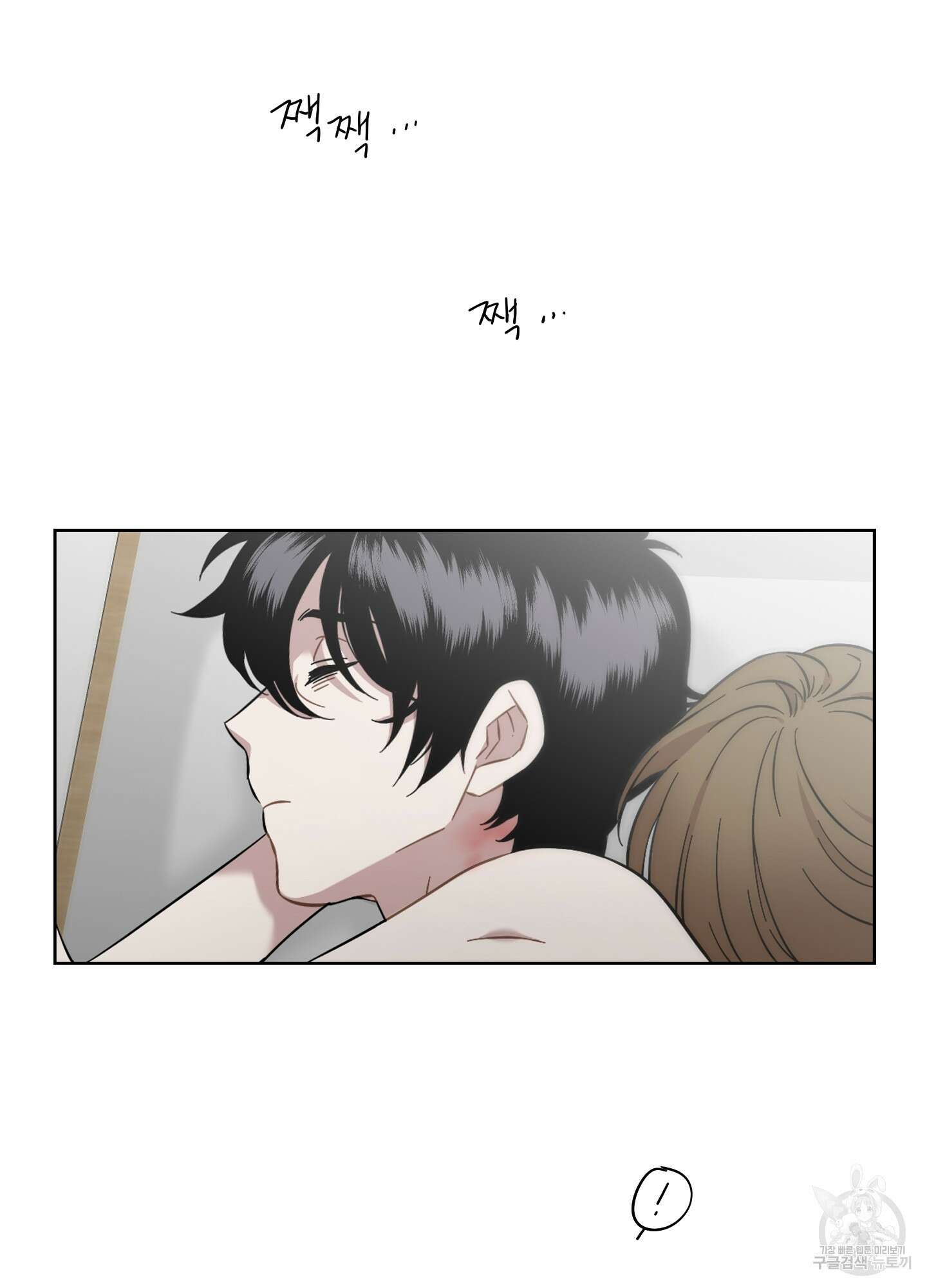 너의 이웃을 사랑하라 23화 3