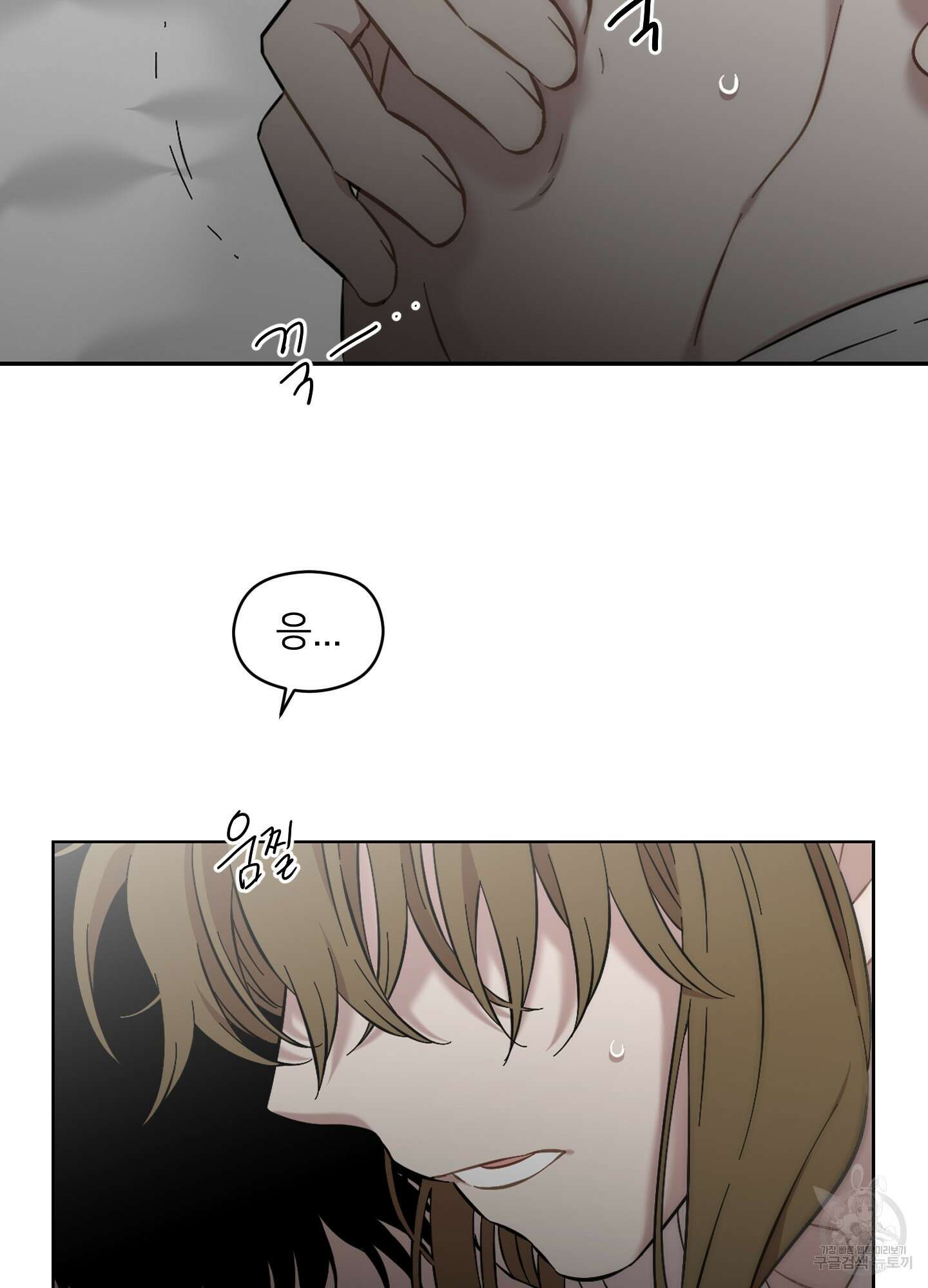너의 이웃을 사랑하라 23화 6