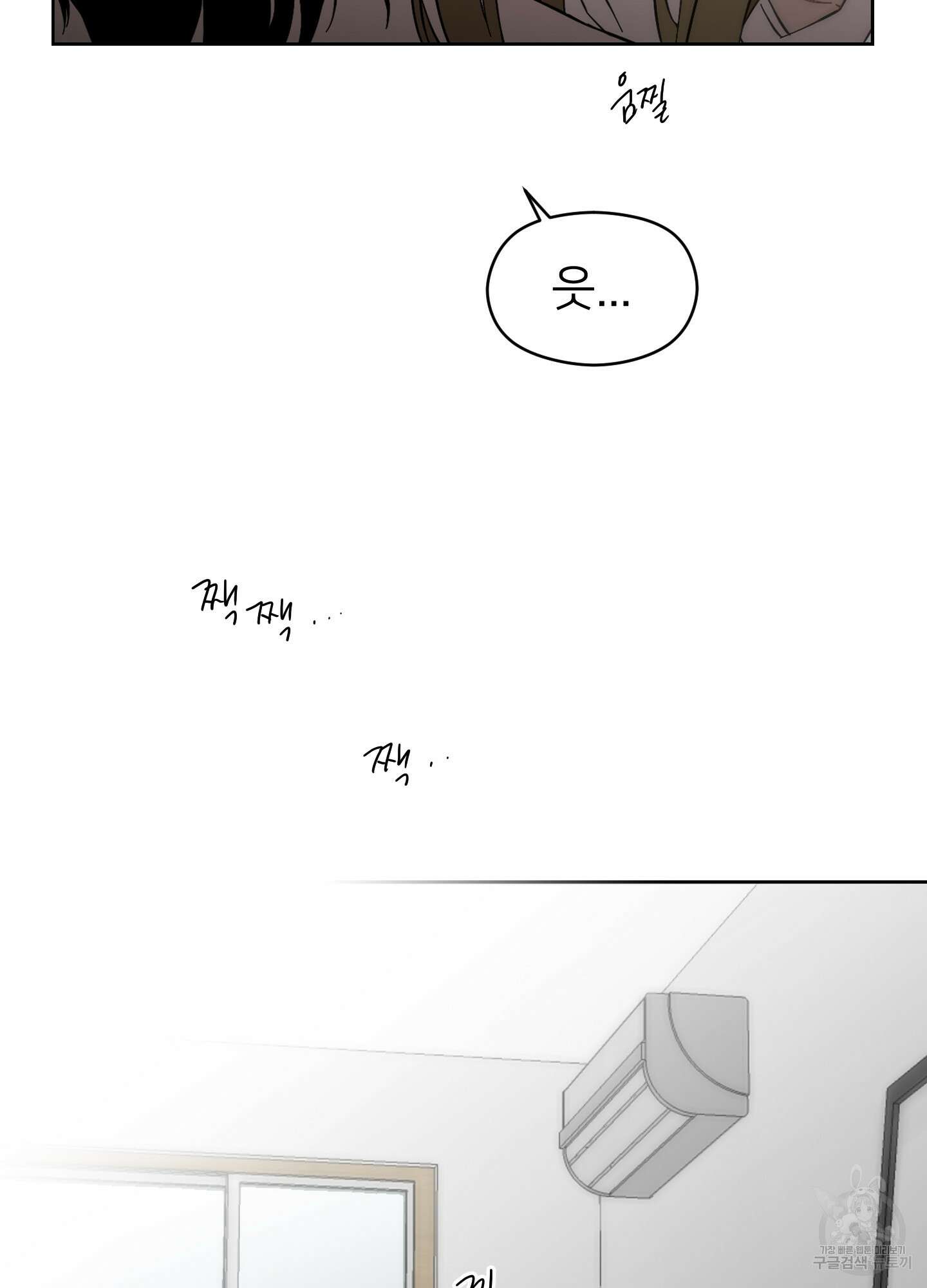 너의 이웃을 사랑하라 23화 7