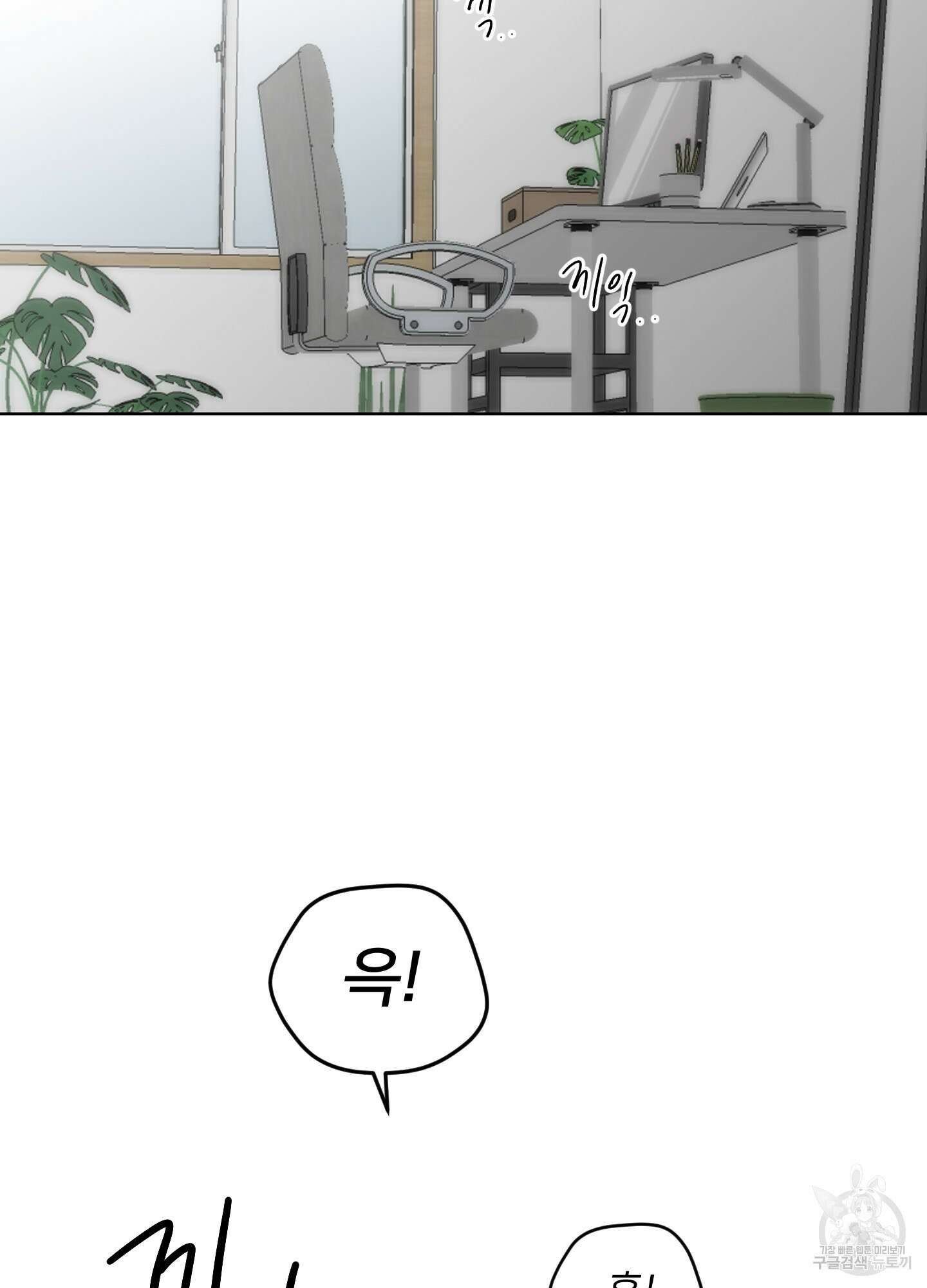 너의 이웃을 사랑하라 23화 8